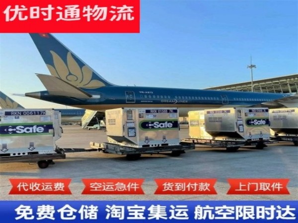 东海到罗马尼亚空运加急专线